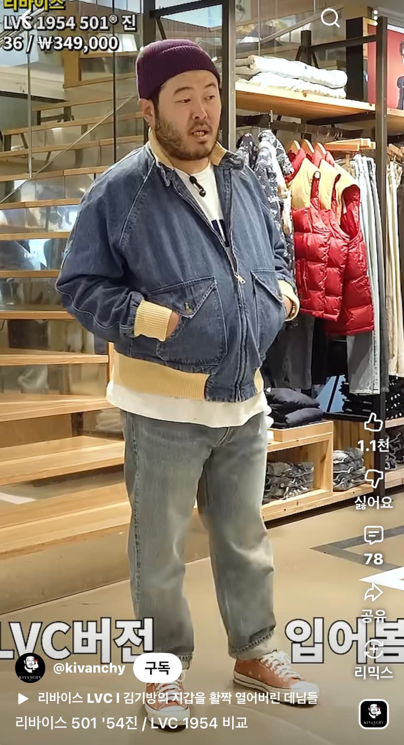 리바이스빈티지클로딩(LVC) Fresh produce 봄버 자켓 상품이미지2