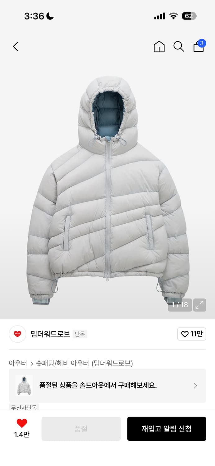 코인서울 밈더워드로브 패딩 1사이즈 상품이미지1