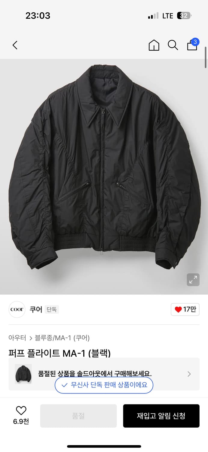 쿠어 퍼프 플라이트 ma1 M사이즈 상품이미지1