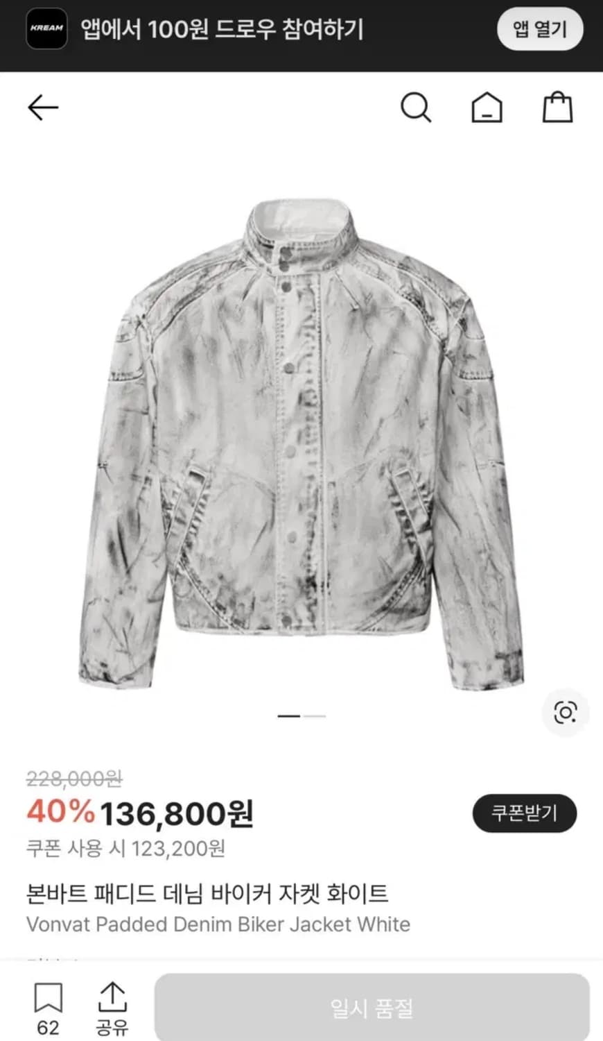 본바트 워싱 데님 자켓 1사이즈(새상품) 상품이미지1