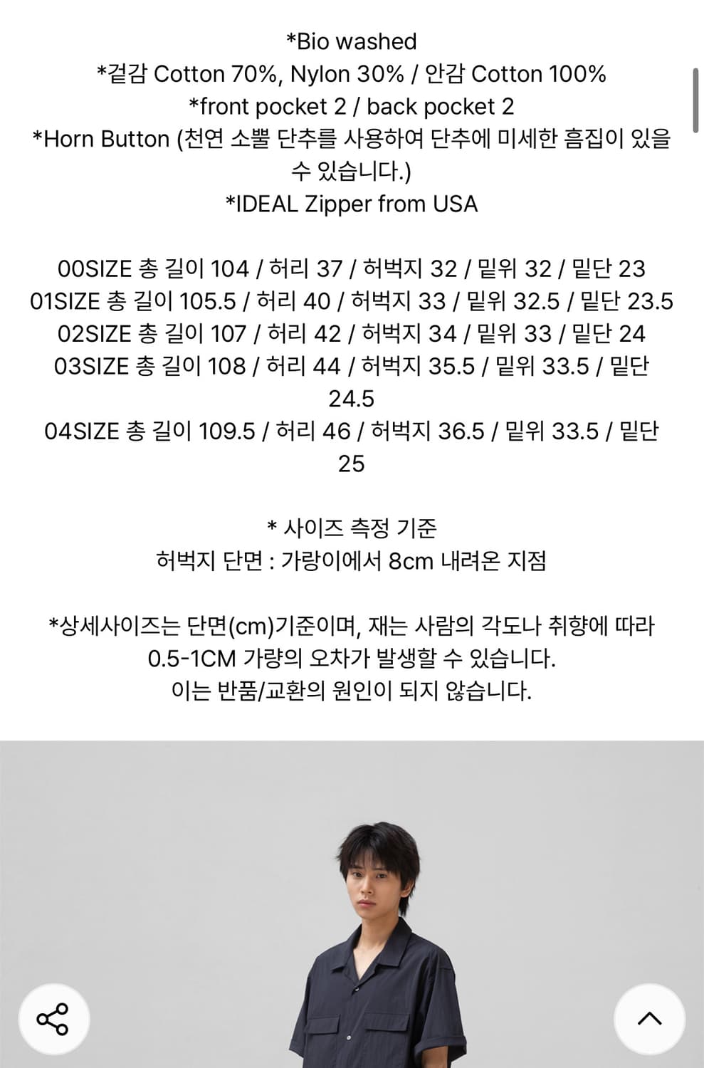 어나더오피스 산티아고 치노 팬츠 유니버셜 카키 3사이즈 상품이미지4