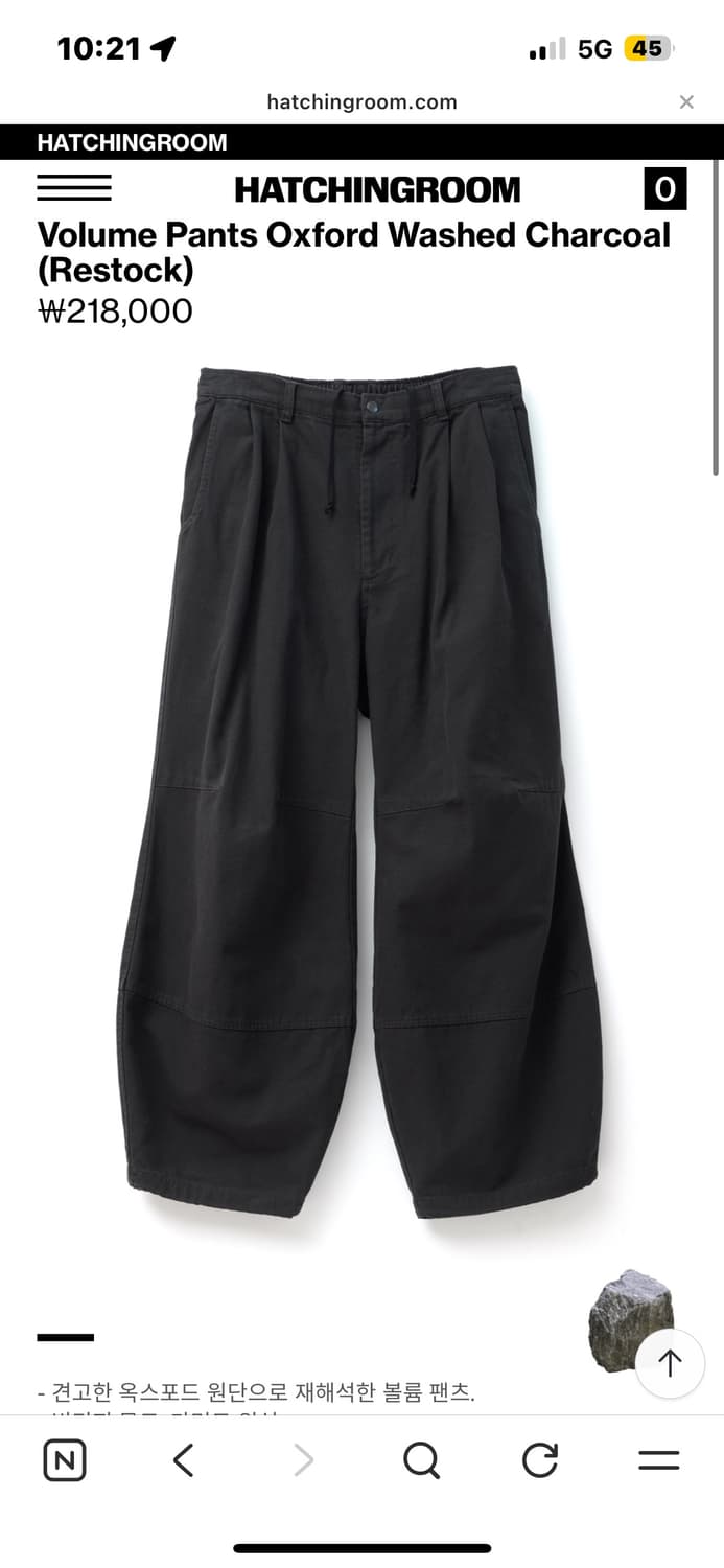 해칭룸 Volume Pants Oxford Washed black (3) 상품이미지1