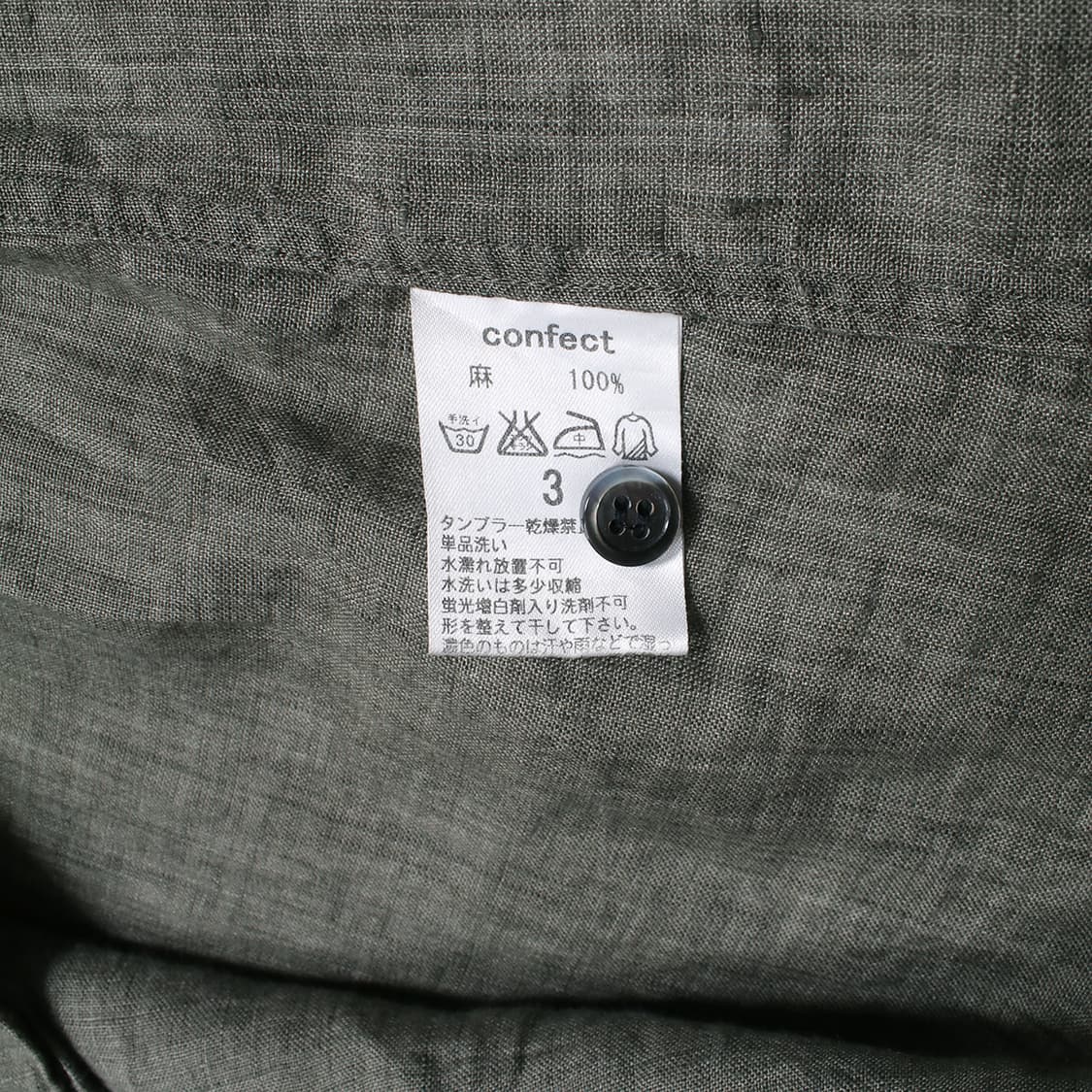 nest Robe CONFECT 상품이미지8
