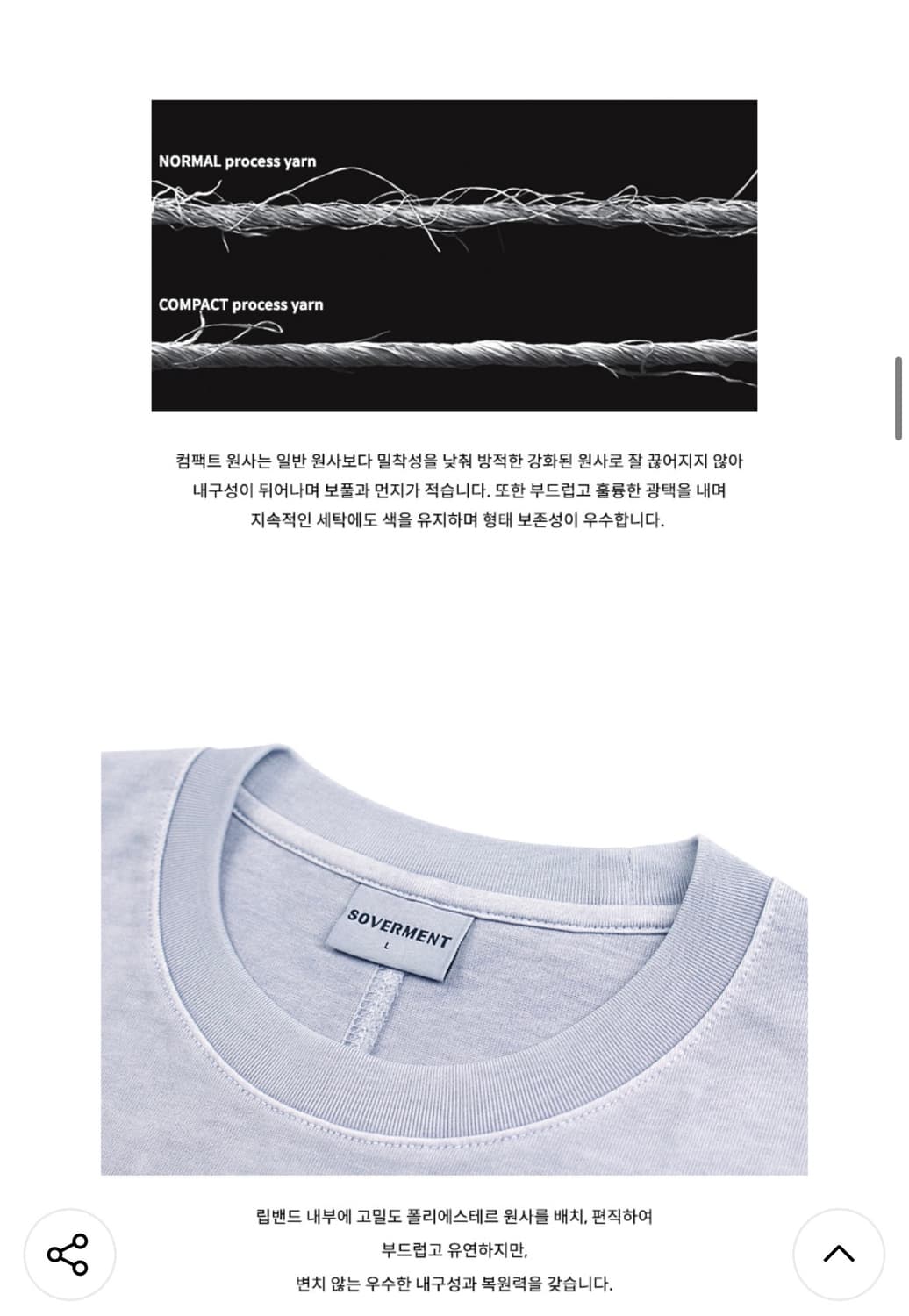 소버먼트 460G 피그먼트 티셔츠 L(105) 상품이미지5