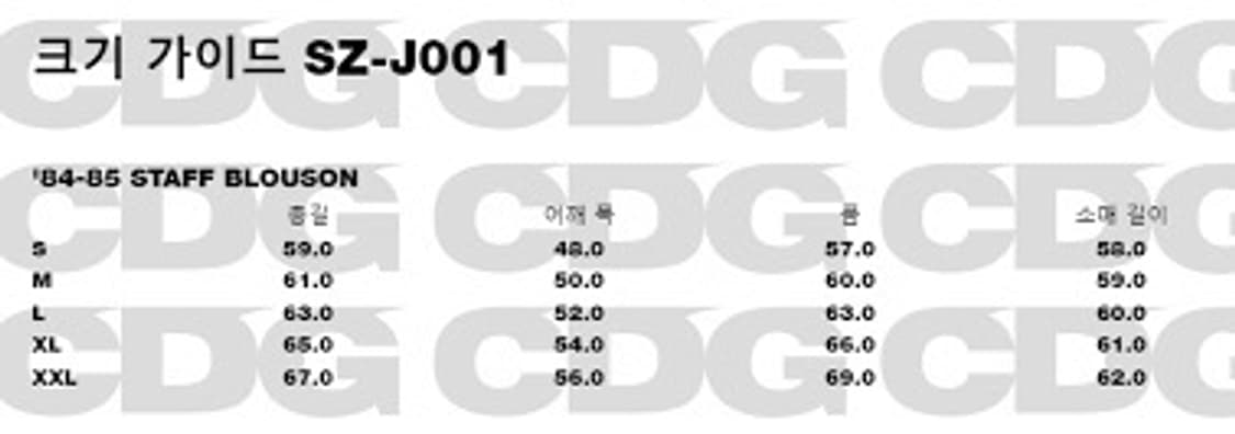 꼼데가르송 스태프 블루종 판매합니다 상품이미지5