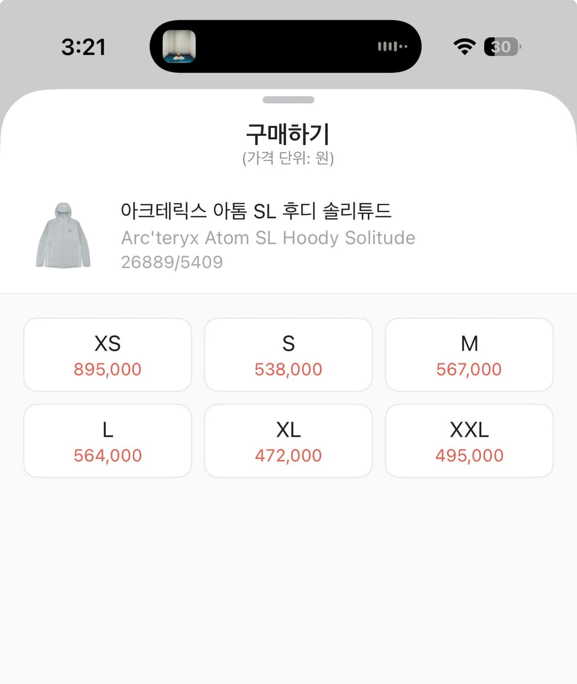 [M]아크테릭스 아톰 sl 솔리튜드 상품이미지2