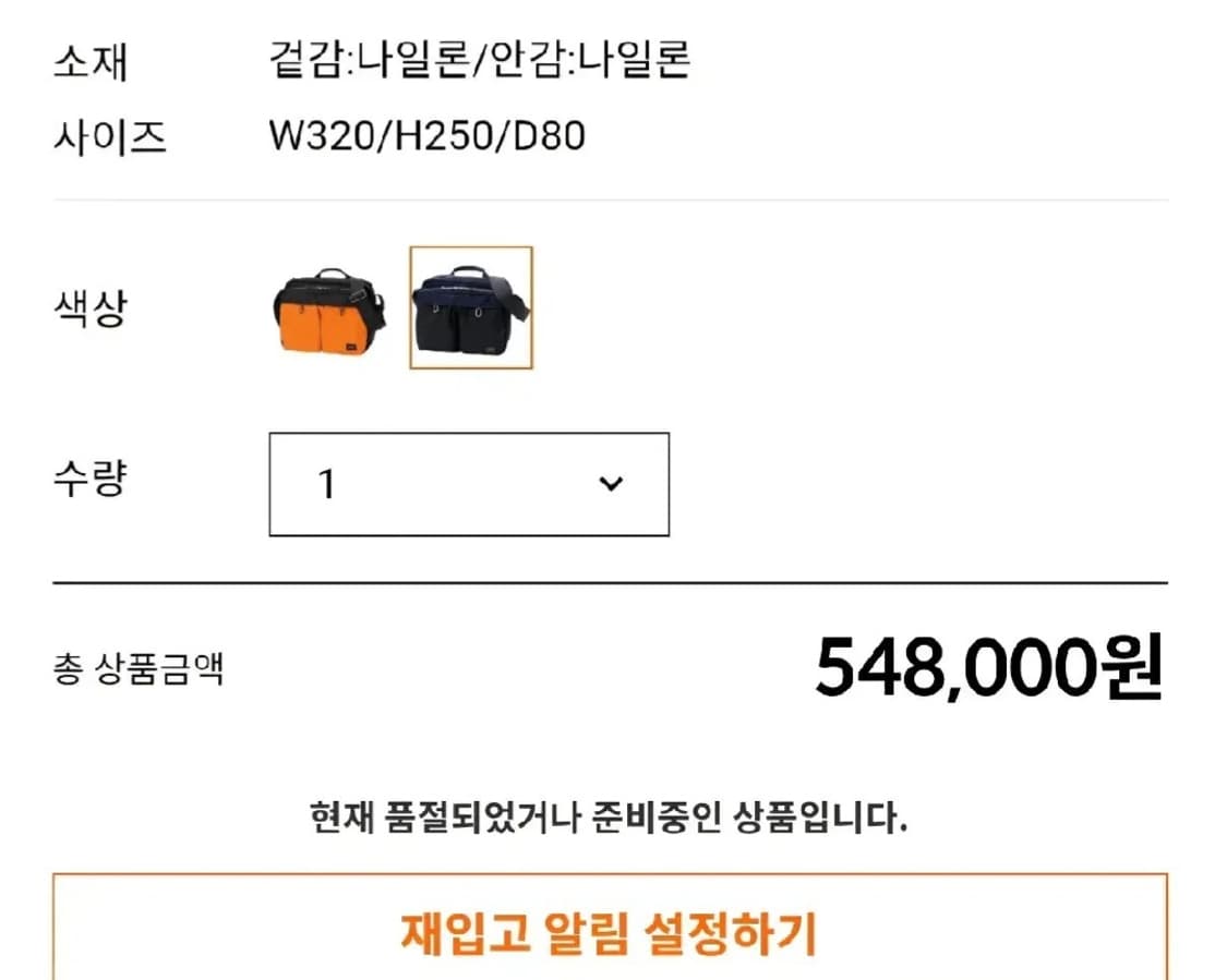 요시다포터 HYPE 2way 숄더백 상품이미지6