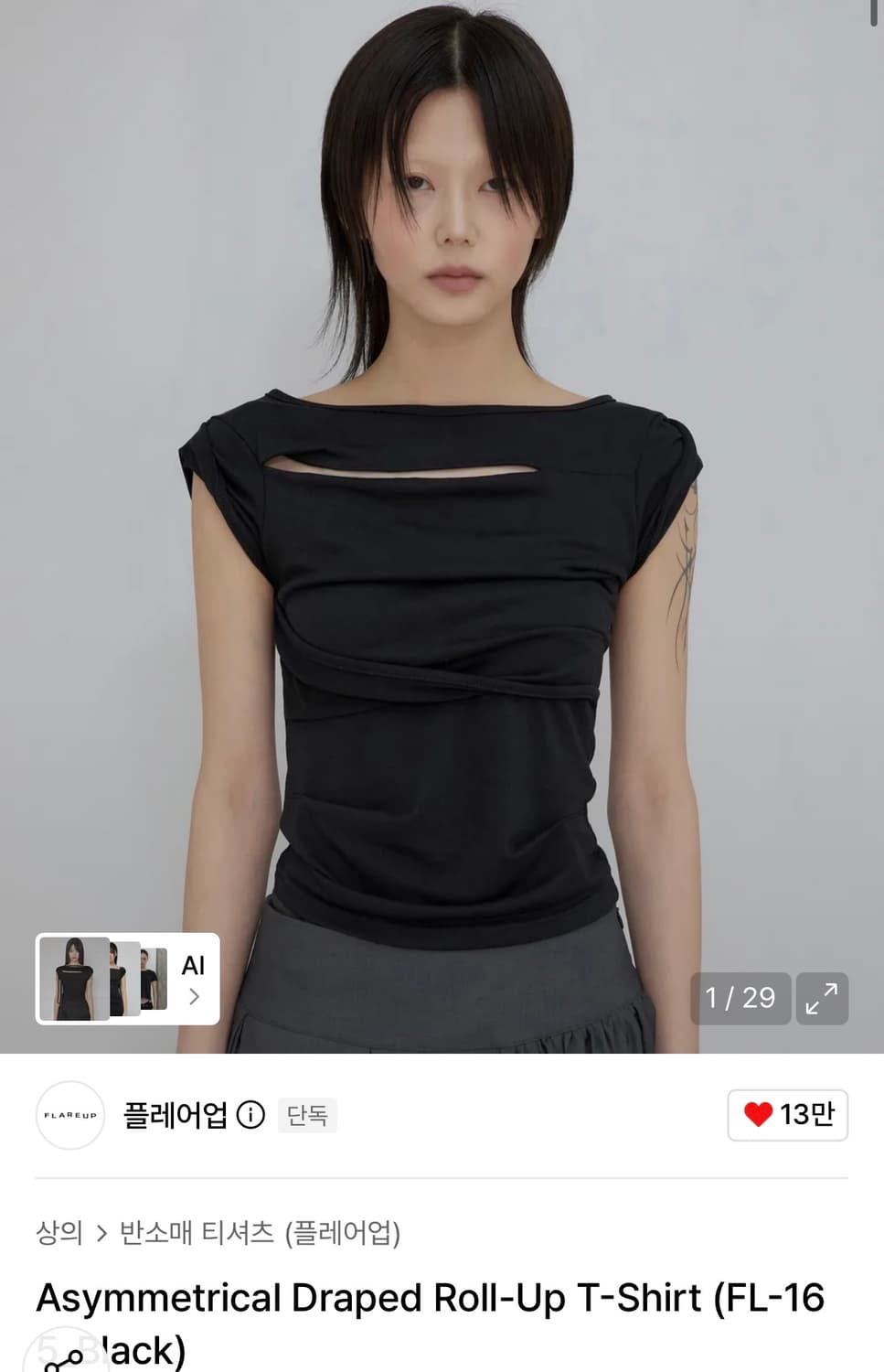 플레어업 티셔츠 상품이미지1