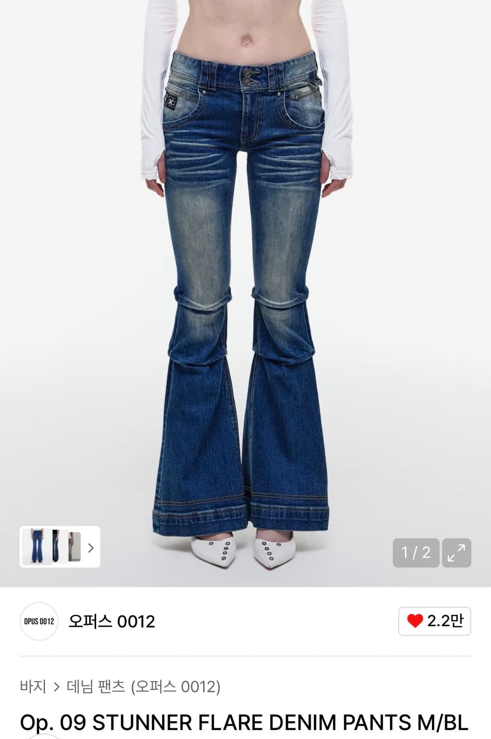 오퍼스0012 부츠컷 팬츠 s사이즈 상품이미지1