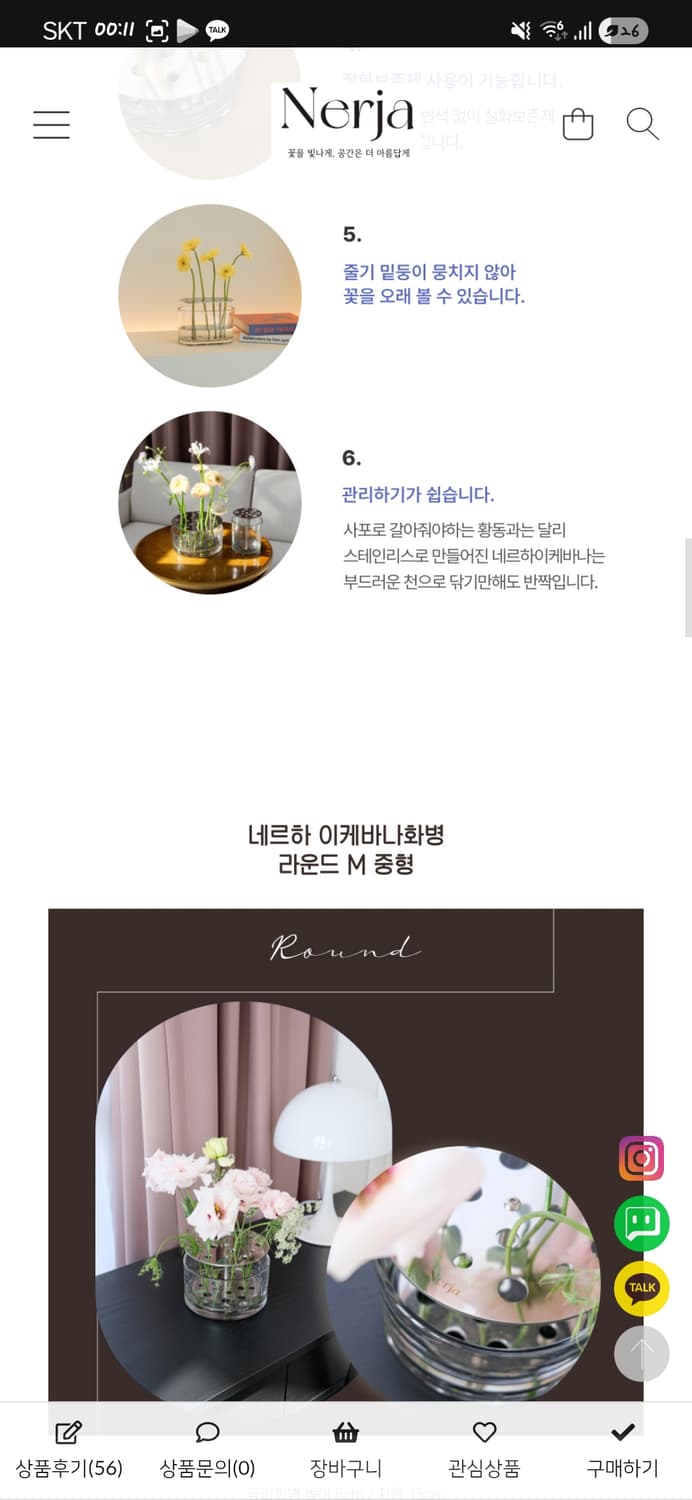 네르하 이케바나 화병 라운드 M 상품이미지4