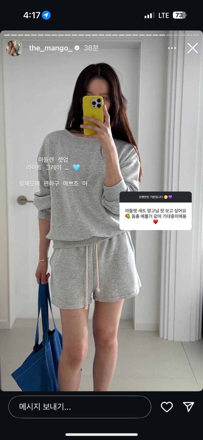 망고매니플리즈 마들렌 셋업 오트밀 상품이미지3