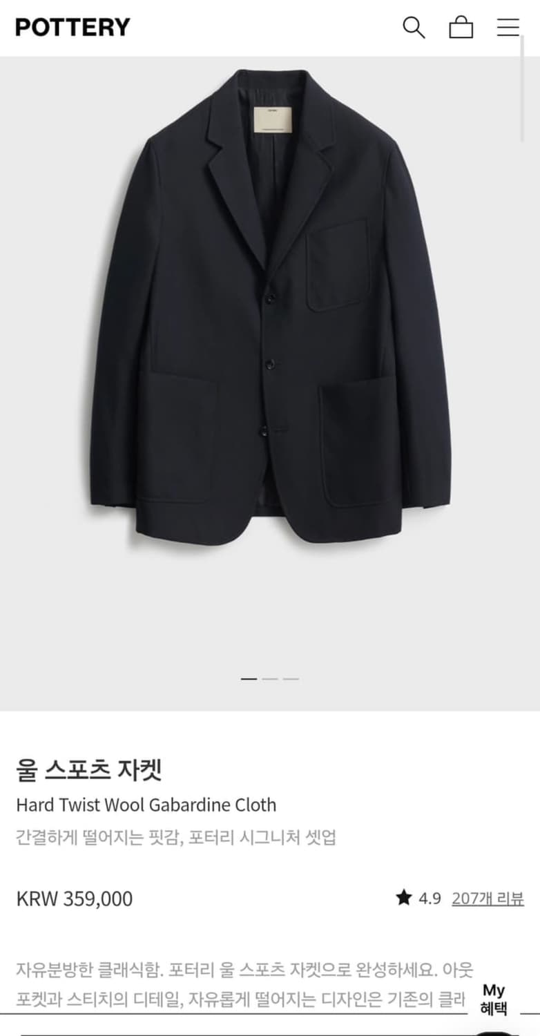 포터리 울스포츠자켓 다크네이비 5 상품이미지3