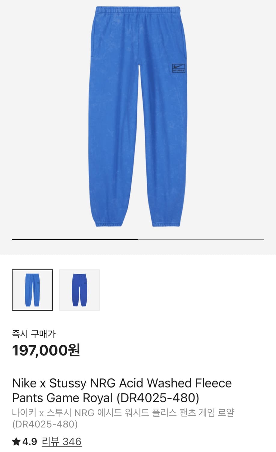 나이키 x 스투시 나투시 플리스 팬츠 로얄 L 상품이미지1
