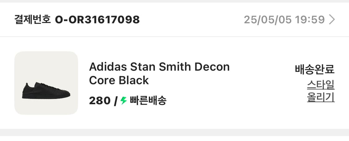 아디다스 스탠스미스 데콘 280 상품이미지5