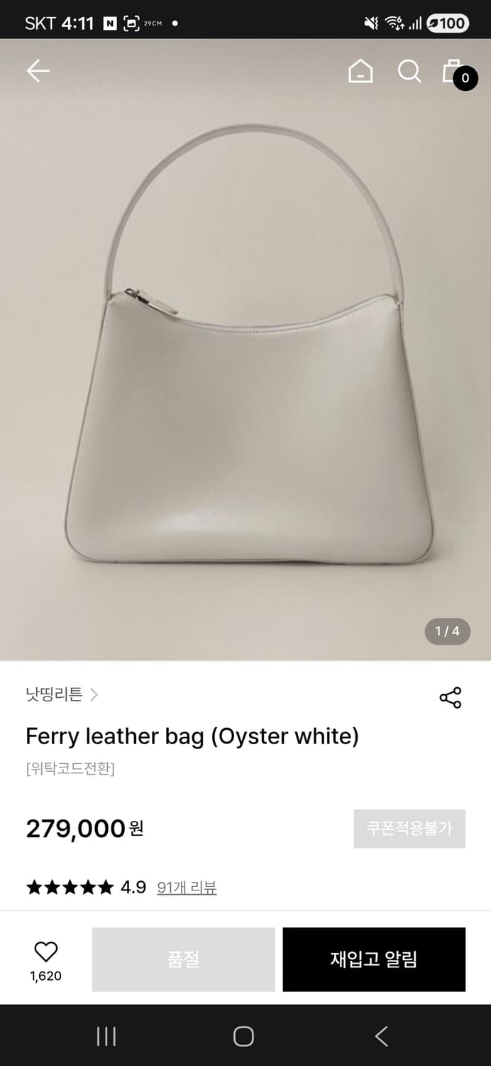 낫띵리튼 ferry 숄더백 오이스터 화이트 상품이미지3