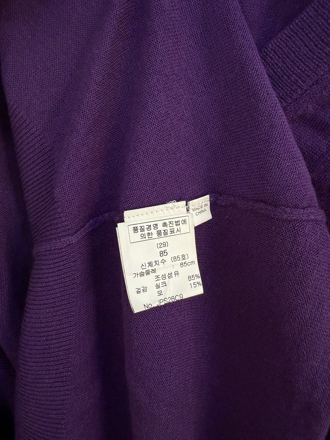 마쥬 퍼플 브이넥 롱니트 정품 상품이미지5