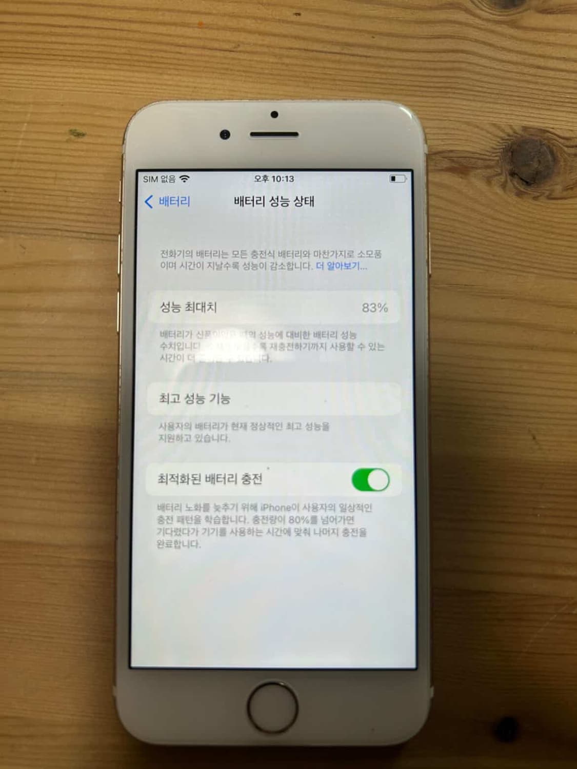 (순정폰) 아이폰 6s 골드 64GB 상품이미지5