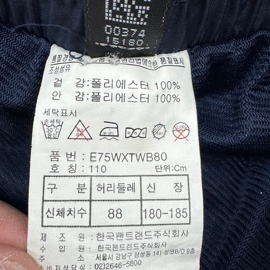 엘레쎄 올드스쿨 와이드 바람막이 트랙팬츠 상품이미지7