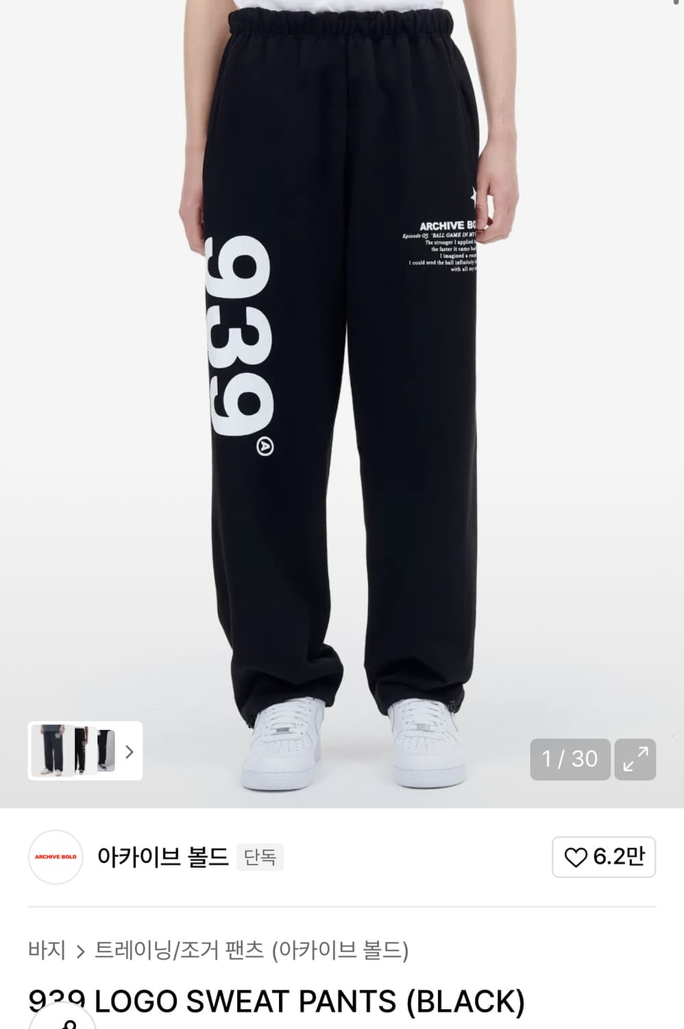 939 LOGO SWEAT PANTS (BLACK) M 상품이미지1