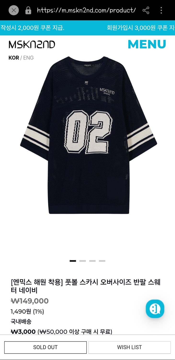 MSKN2ND 풋볼 오버핏 반팔 상품이미지5