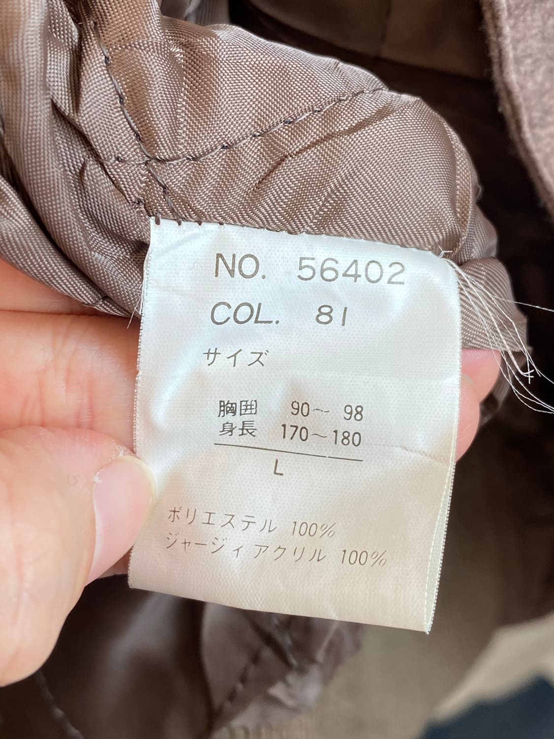 NICRO 스웨이드 블루종(MEN L) 상품이미지8