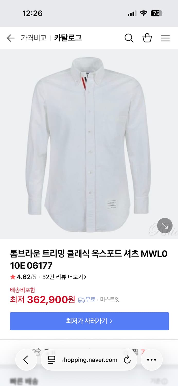 톰브라운 트리밍 클래식 옥스포드 셔츠 2사이즈 상품이미지1