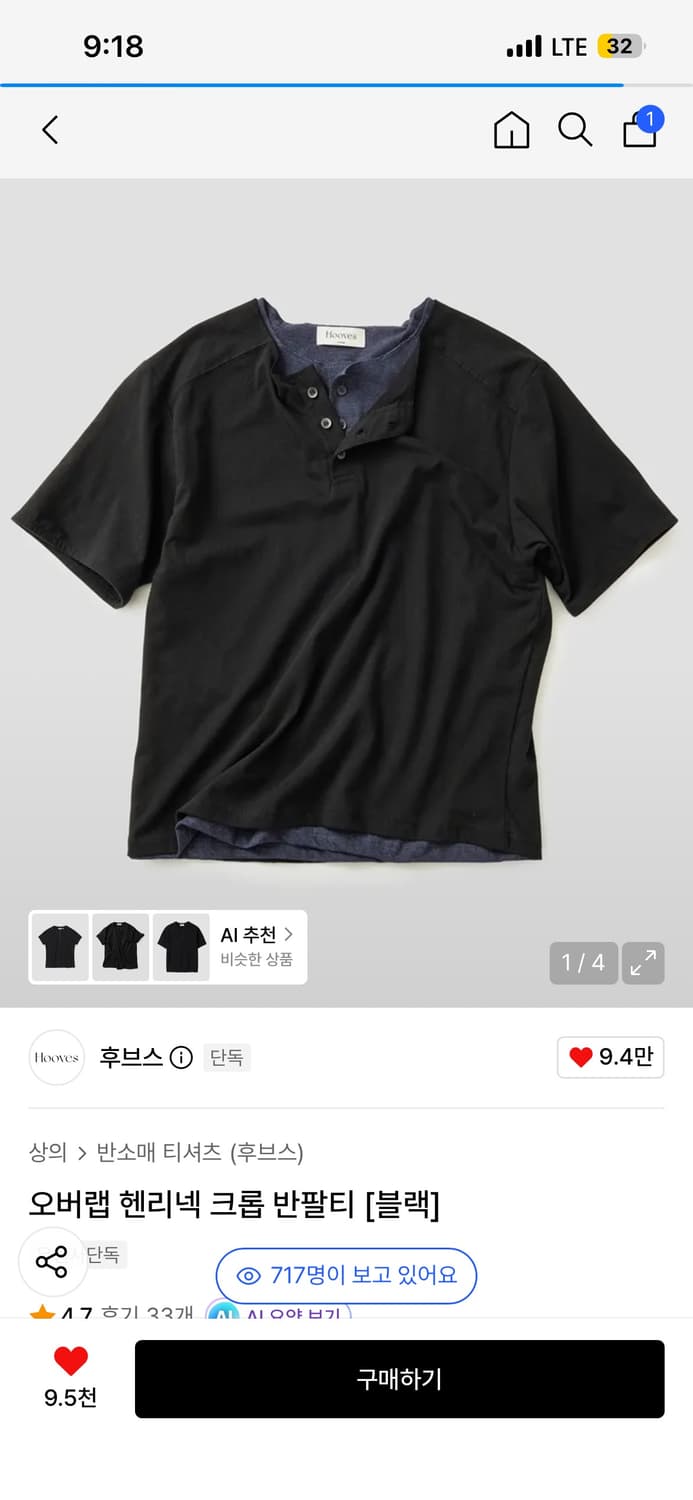 후브스 오버랩 헨리넥 크롭 반팔티 (블랙) M 상품이미지1