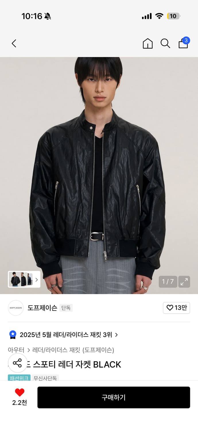 도프제이슨 패널드 스포티 레더 자켓 BLACK 상품이미지1