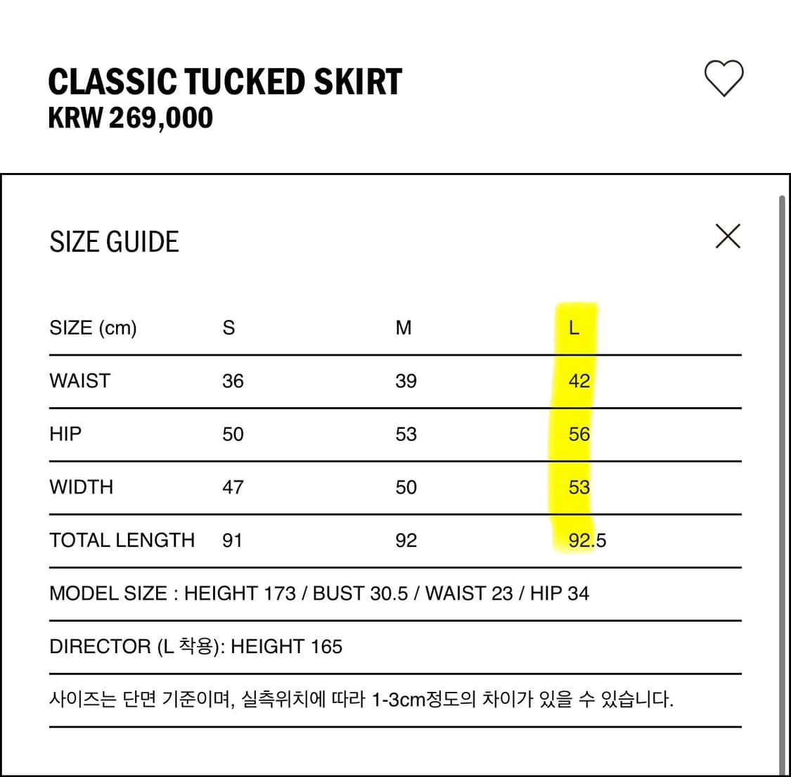 에토스 클래식 턱 스커트 L 상품이미지7