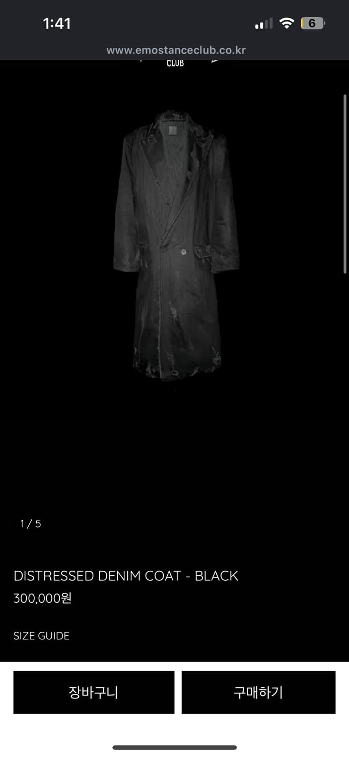 에모스탠스 클럽 디스트레스드 코트 2사이즈 블랙 상품이미지5
