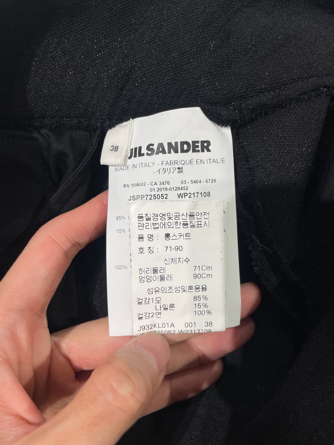 질샌더 블랙 플레어 울 나일론 혼방 롱 스커트 상품이미지8