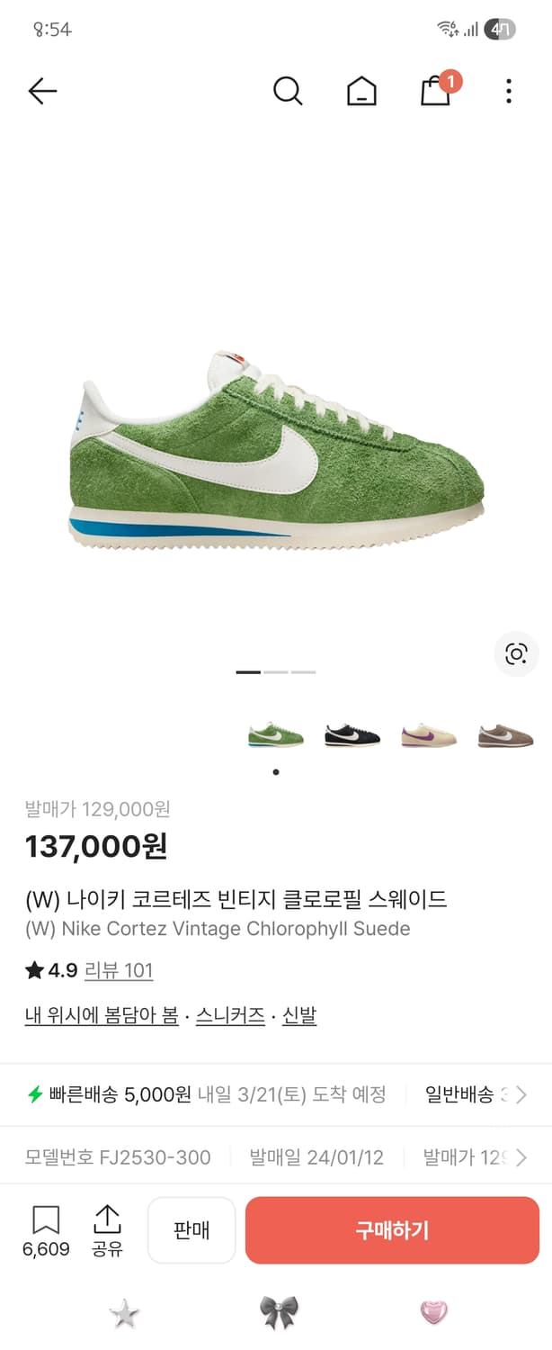 나이키 코르테즈 빈티지 240 상품이미지1