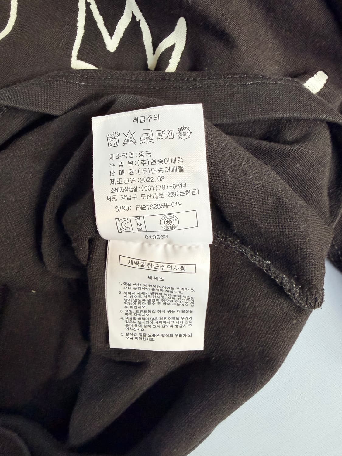 장 미쉘 바스키아 반팔티 상품이미지5