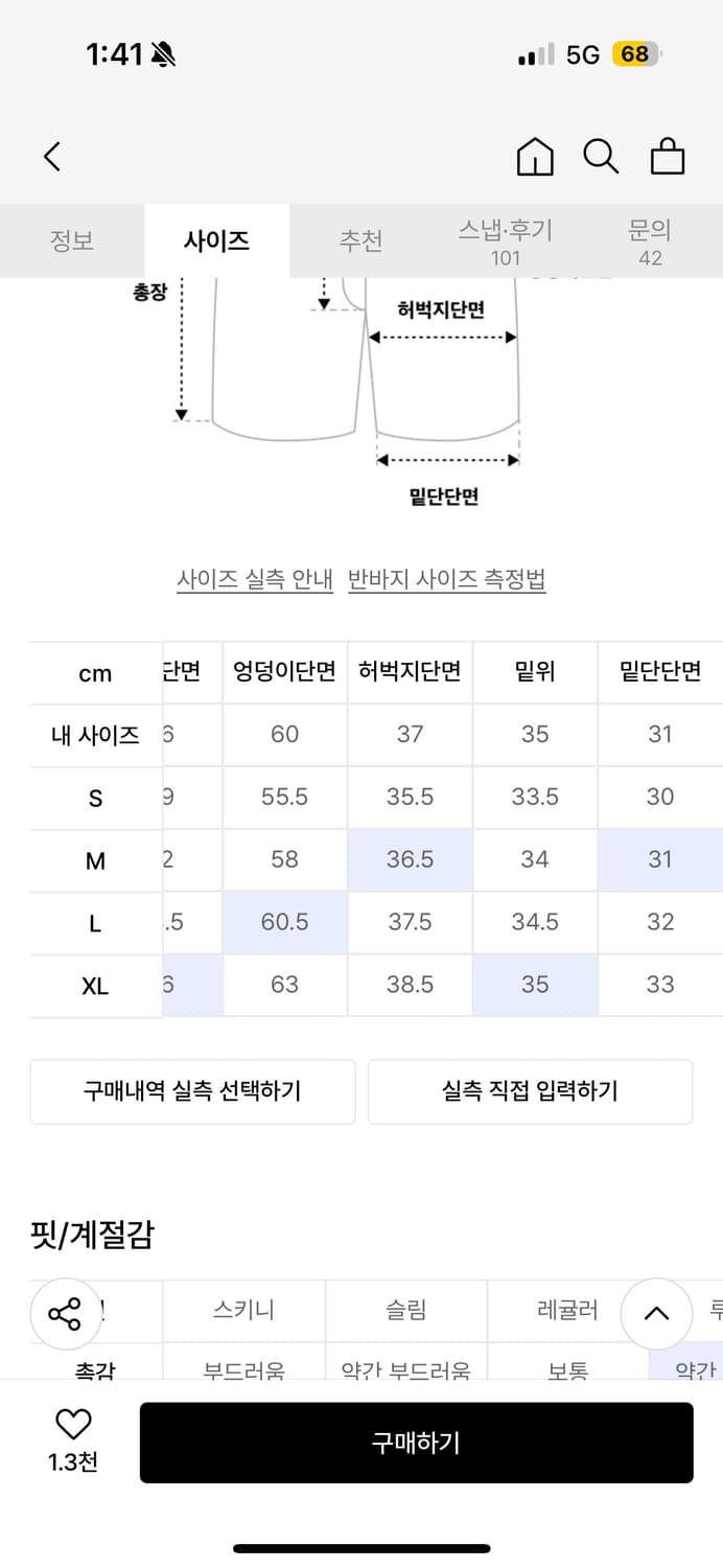 위캔더스 반바지 XL 새상품 상품이미지4
