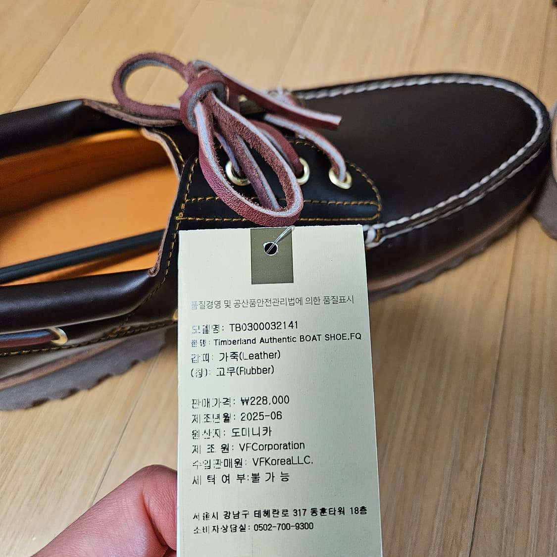 [새상품] 팀버랜드 3아이 보트슈즈 브라운 280 상품이미지3