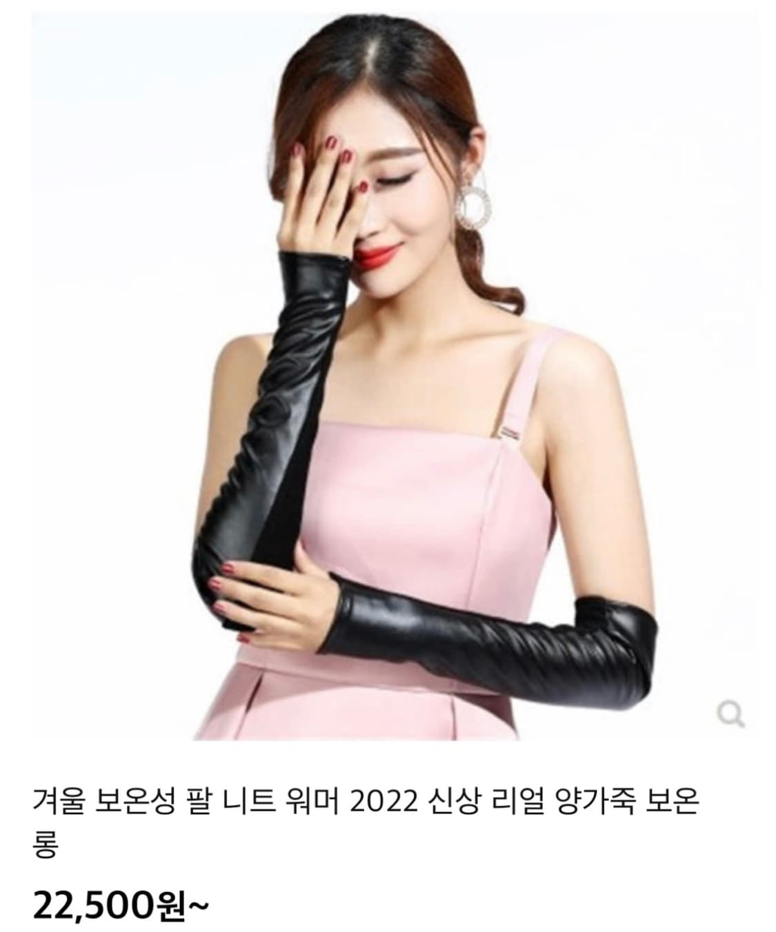 가죽 팔토시 핸드워머 상품이미지1