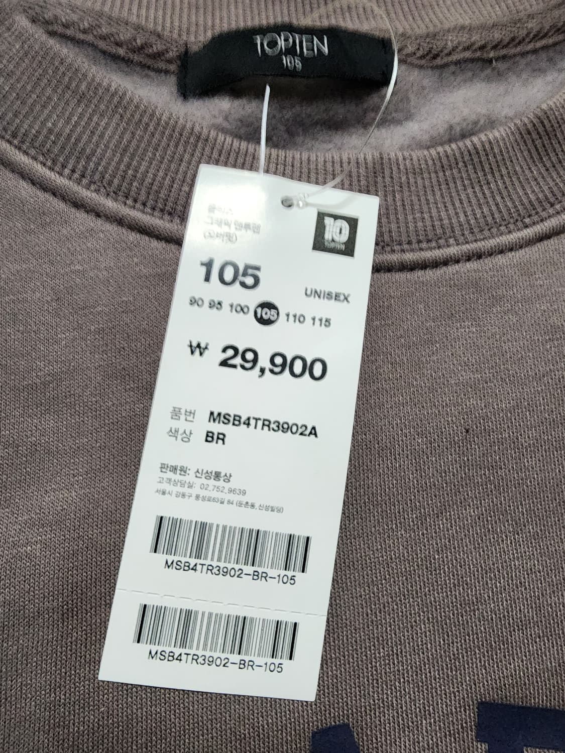 탑텐맨투맨티셔츠브라운105사이즈 상품이미지4
