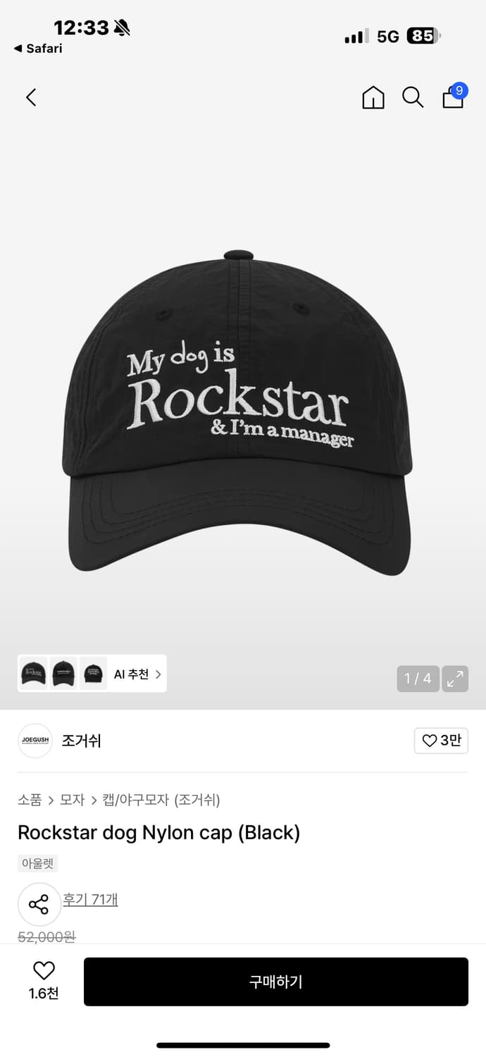 조거쉬 모자 블랙 상품이미지1