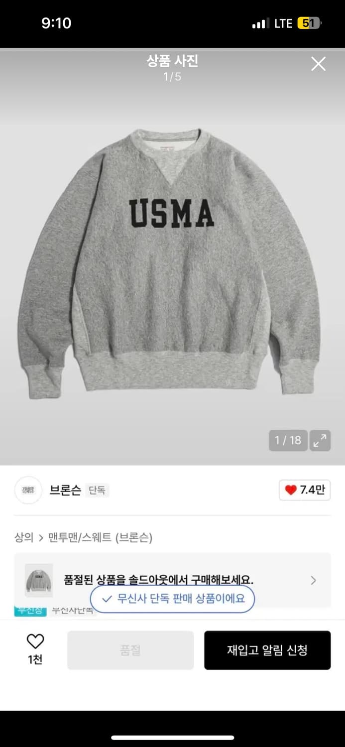 브론슨 맨투맨L 상품이미지1