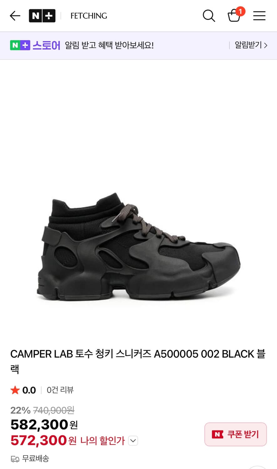 캠퍼랩 토수 45사이즈 판매합니다 상품이미지6