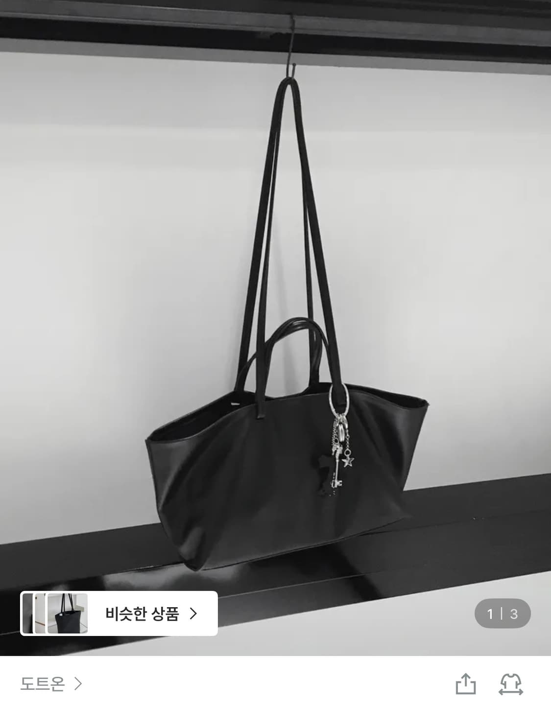 (새상품) 도트온 De-mood Big Shoulder Bag 상품이미지1