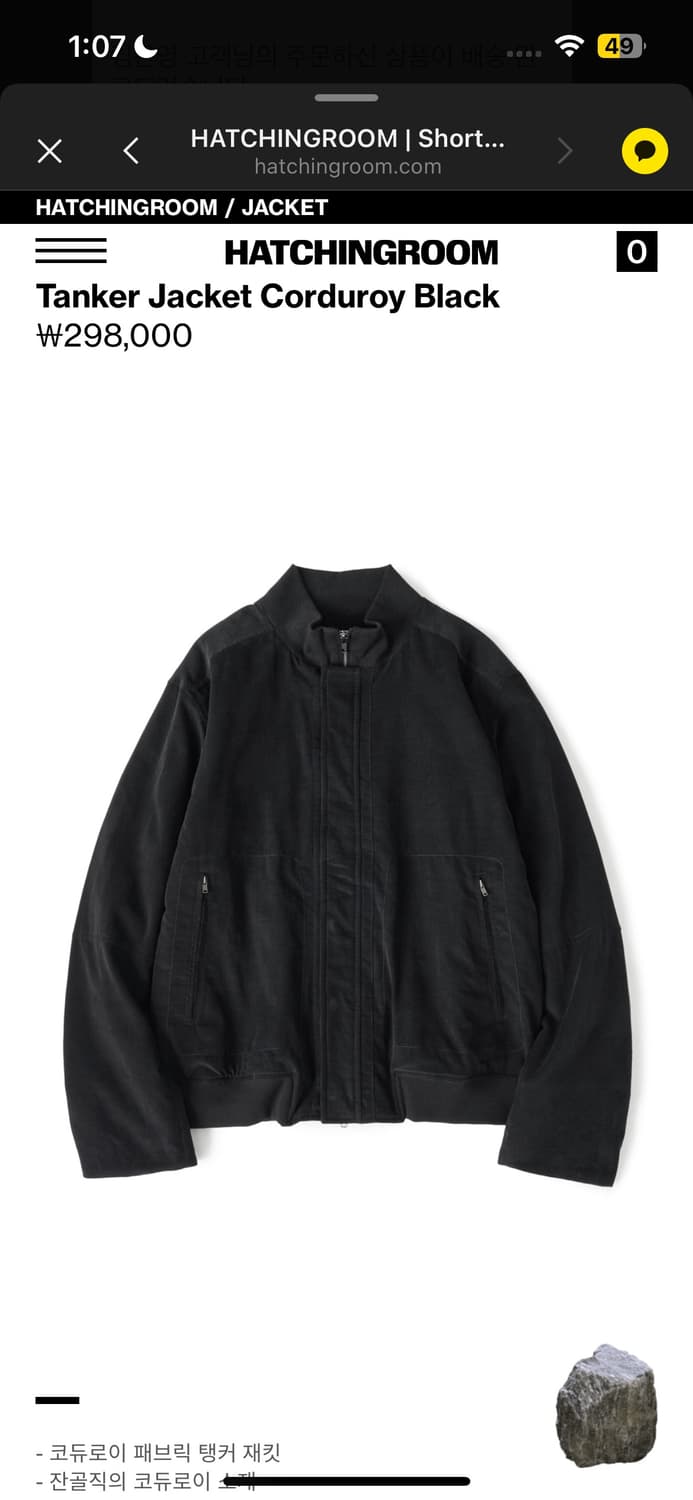 해칭룸 탱커 코듀로이 자켓(4) 상품이미지1