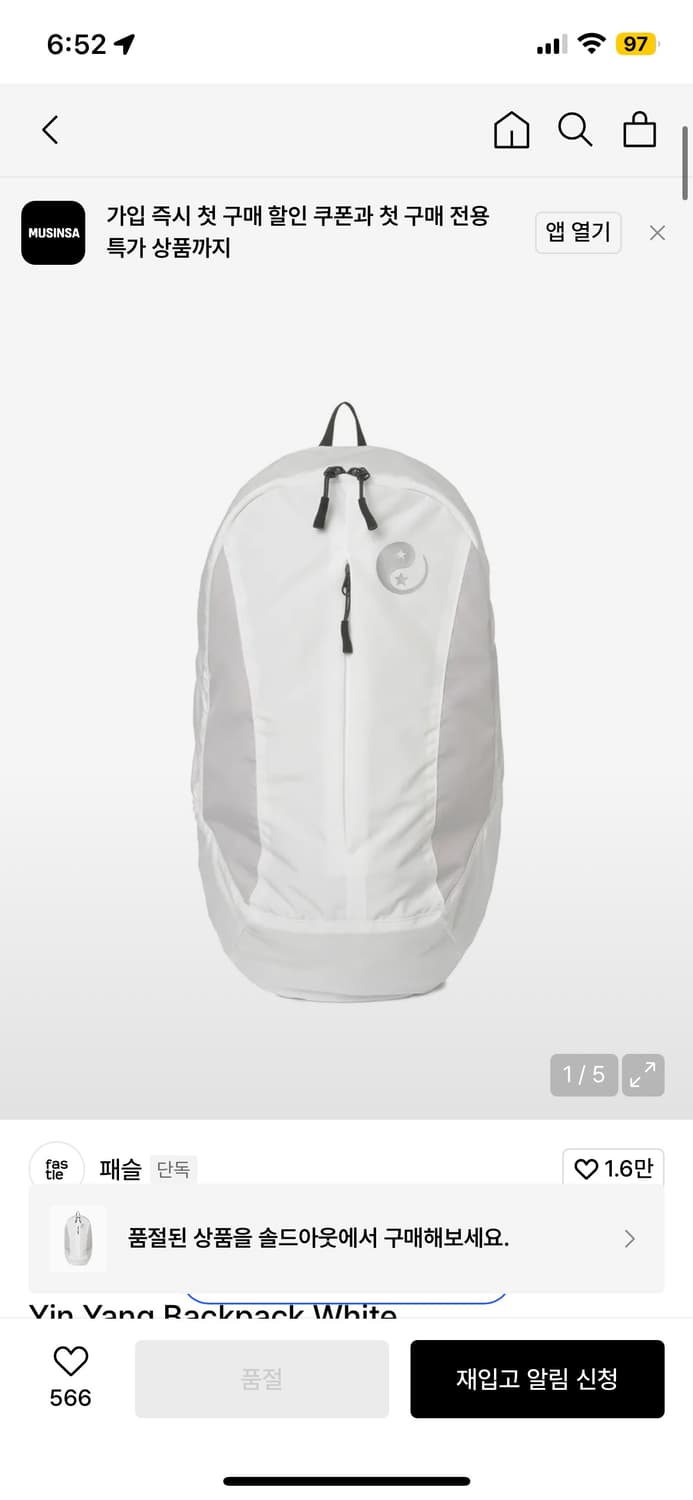 [구해요] fastle yinyang backpack 패슬 백팩 상품이미지1