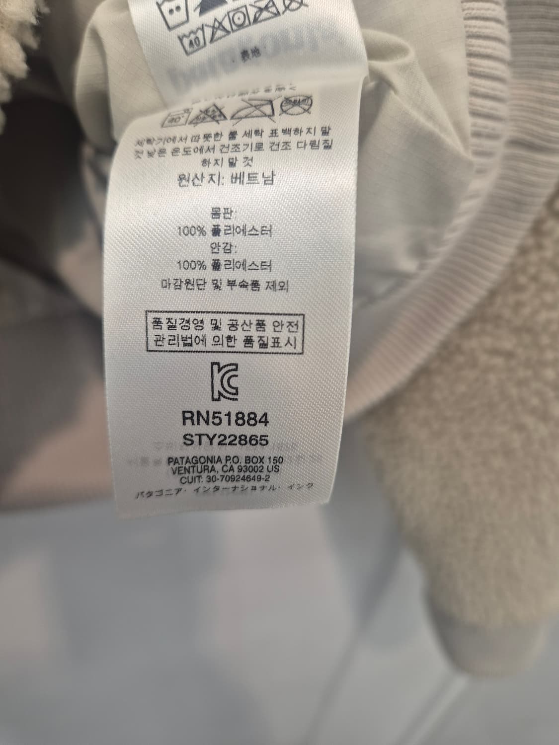 파타고니아 숄카라 플리스 자켓 아이보리 S 상품이미지5