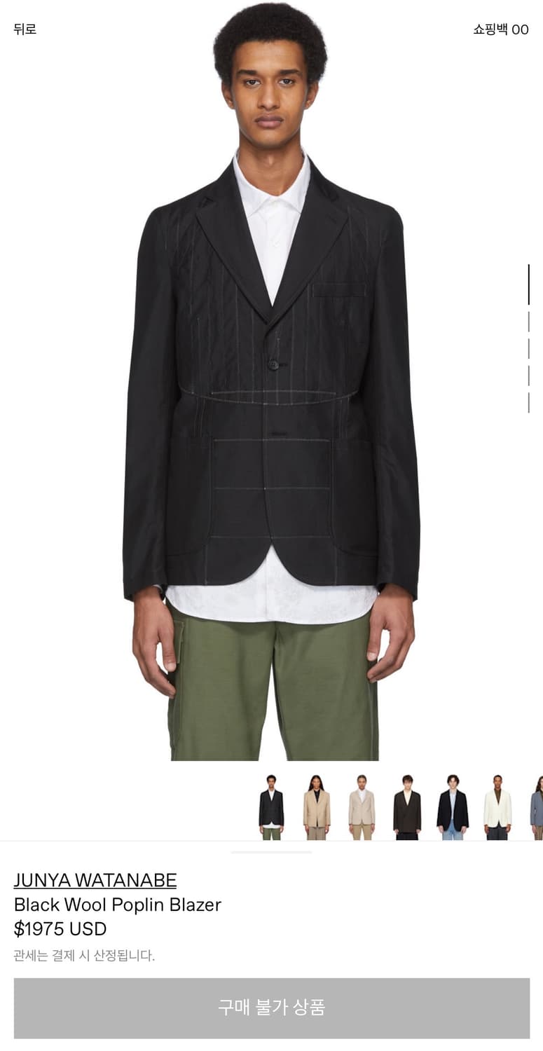 준야 와타나베 꼼데가르송 MAN 패턴 테일러드 자켓 AD2019 XL 상품이미지6