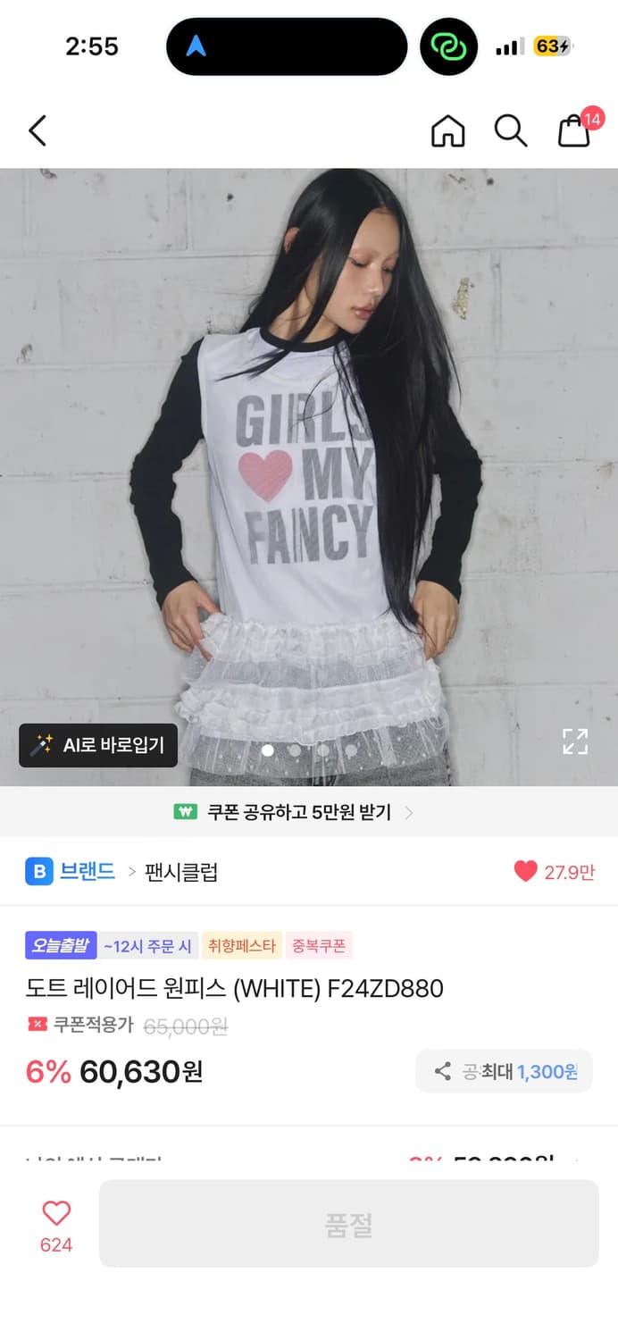 팬시클럽 도트 레이어드 원피스 흰색 상품이미지1