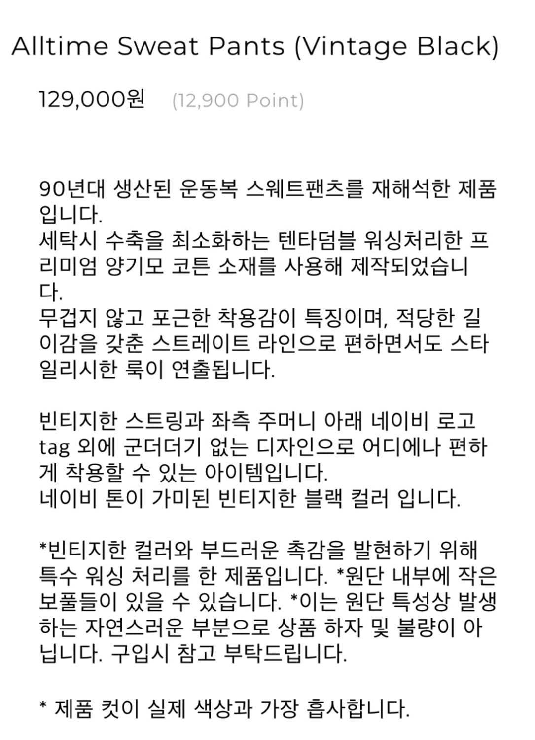 포니테일 Alltime 후디 자켓, 스웻 팬츠 (셋업) 상품이미지10