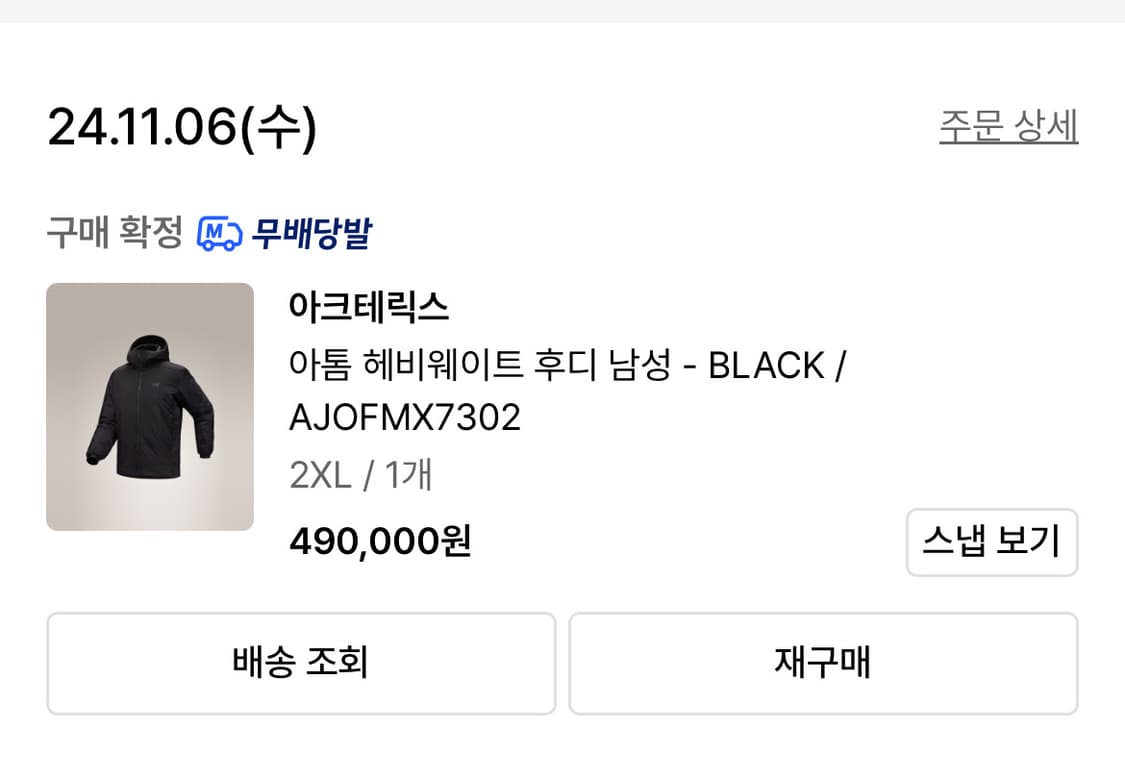 아크테릭스 아톰 헤비웨이트(XXL) 상품이미지10