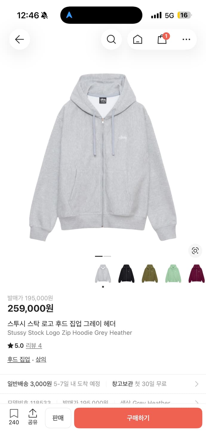 스투시 스탁 로고 후드집업 그레이 헤더 XL 상품이미지2