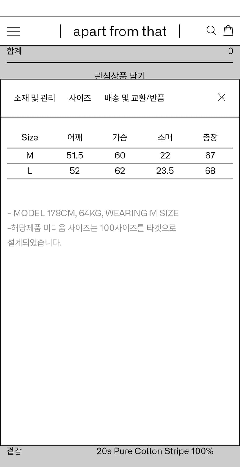 이얼즈어고 스트라이프 티셔츠 상품이미지2